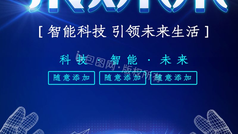 智慧园区平台：构建未来城市智能化的基石